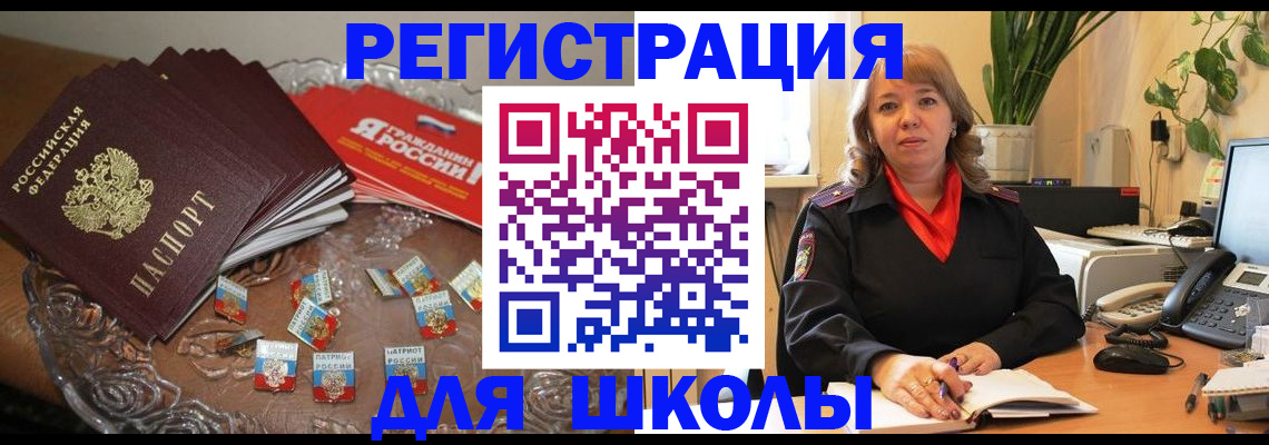 временная регистрация госуслуги в Псковской области